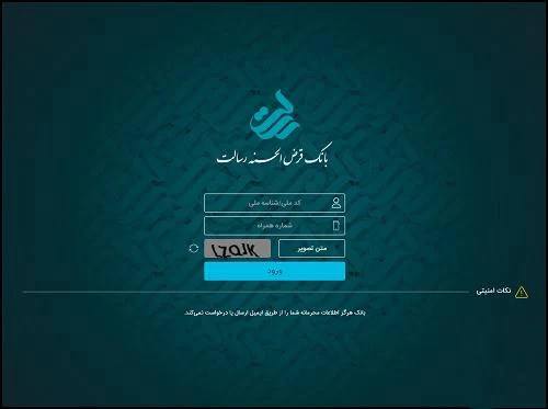 نحوه افتتاح حساب وکالتی بانک رسالت