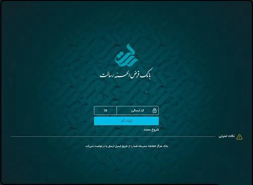 نحوه افتتاح حساب وکالتی بانک رسالت