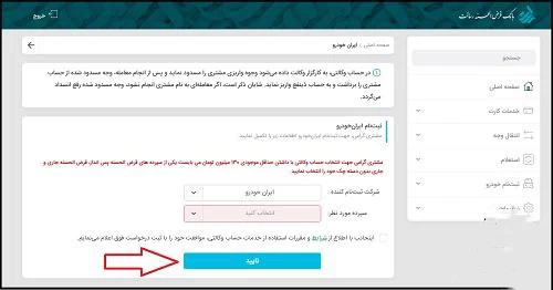 نحوه افتتاح حساب وکالتی بانک رسالت