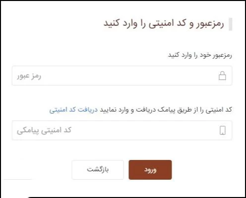 راهنمای استفاده از پیشخوان مجازی بانک آینده