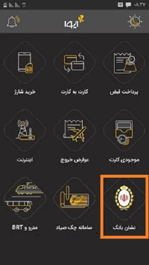 افتتاح حساب بانک ملی در ایوا