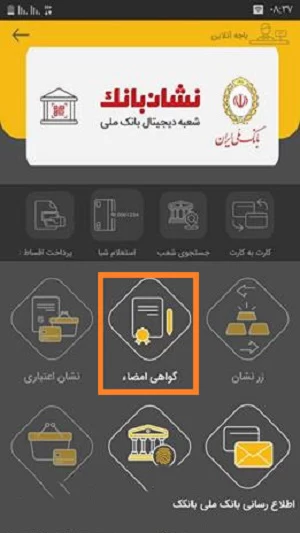 افتتاح حساب بانک ملی در ایوا