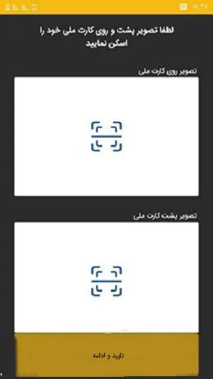افتتاح حساب بانک ملی در ایوا
