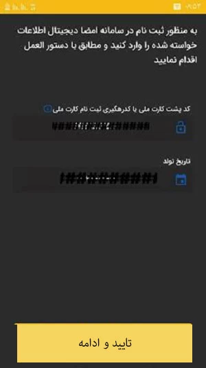 آموزش افتتاح حساب بانک ملی در ایوا