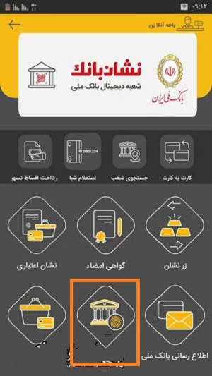 افتتاح حساب بانک ملی در ایوا