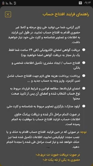 افتتاح حساب بانک ملی در ایوا