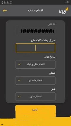 افتتاح حساب بانک ملی در ایوا