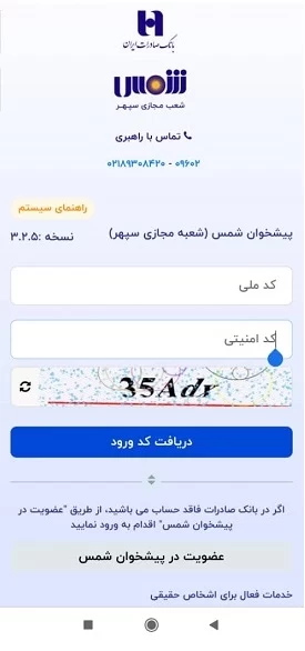 دریافت کارت بانکی صادرات به صورت آنلاین