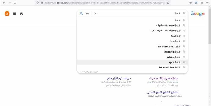 ورود به سایت بانک صادرات www.bsi.ir