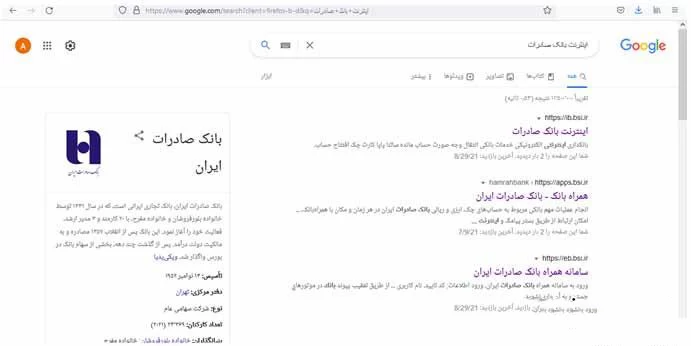 راهنمای اینترنت بانک سایت بانک صادرات ib.bsi.ir
