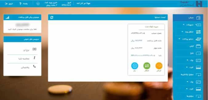 راهنمای اینترنت بانک سایت بانک صادرات ib.bsi.ir