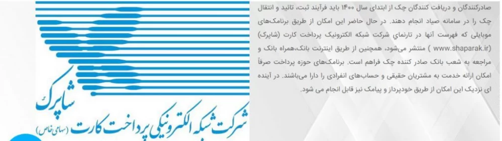 نحوه ورود به سامانه صیاد بانک مسکن