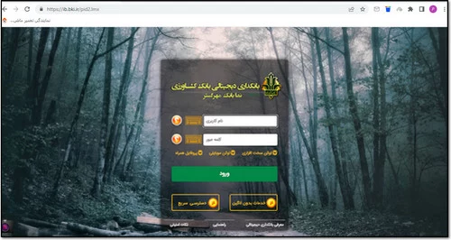 راهنمای ورود به اینترنت بانک کشاورزی