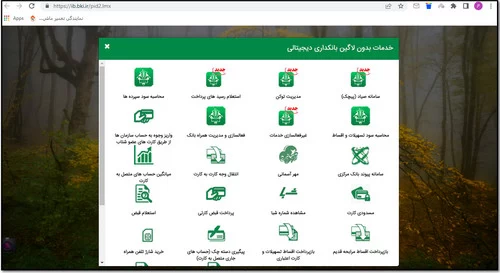 خدمات بدون لاگین بانک کشاورزی