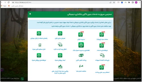 دسترسی سریع خدمات بدون لاگین بانک کشاورزی