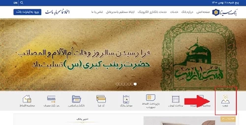 شعب بانک سینا