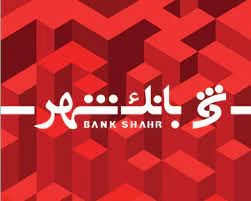 بانک شهر:: بانک شهر ::