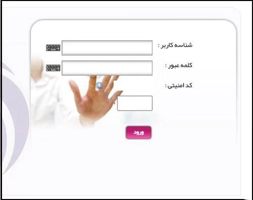 راهنمای ورود به سایت بانک ایران زمین izbank.ir