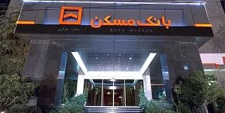 اس ام اس بانک مسکن