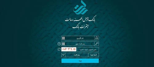 نحوه ثبت نام در سامانه وام بانک رسالت ibank.rqb.ir