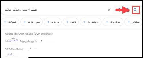 نحوه دریافت رمز اینترنت بانک رسالت