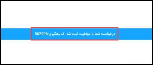 نحوه دریافت رمز اینترنت بانک رسالت