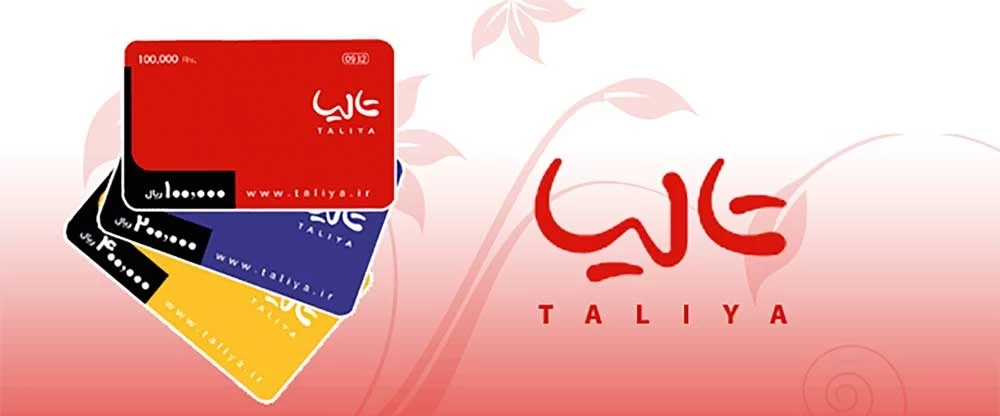 سیم‌کارت‌های گردشگری تالیا