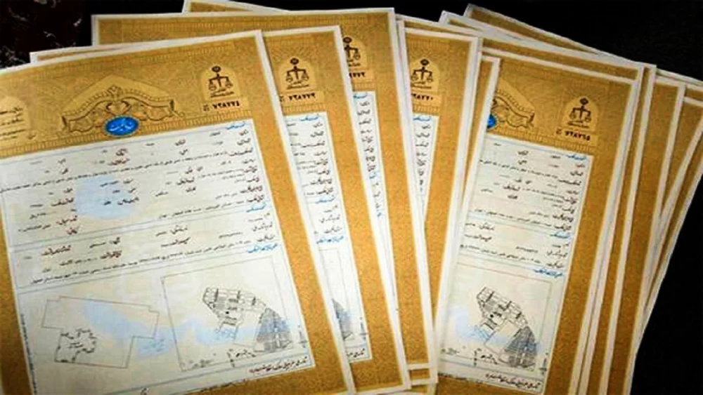 مدارک مورد نیاز برای اخذ سند تک برگی