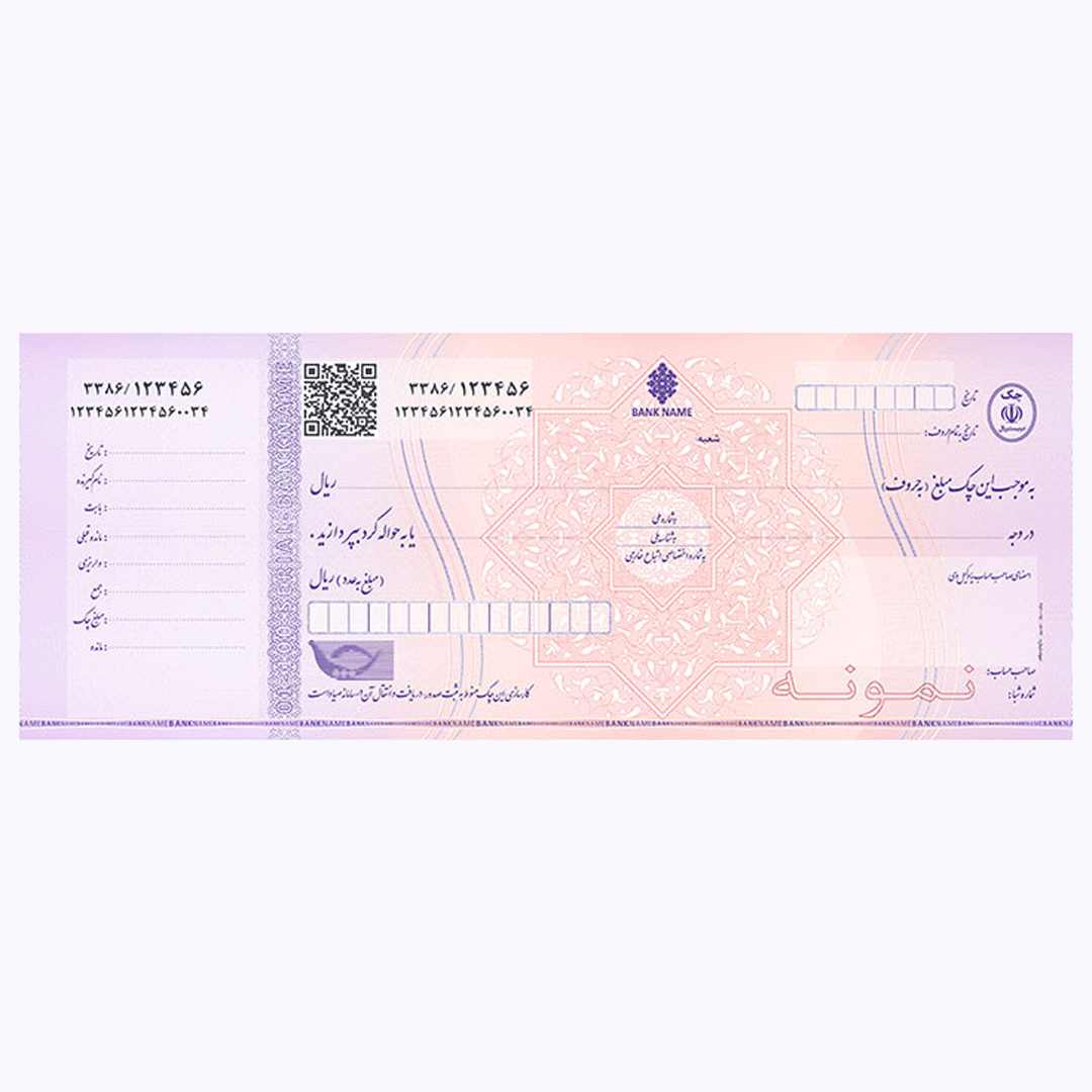 چک صیادی بنفش