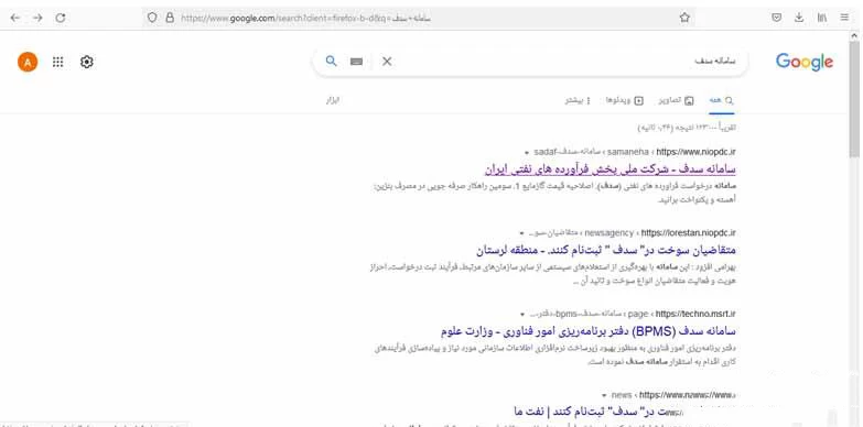 سامانه سدف