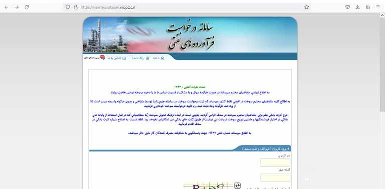 ورود به سامانه سدف