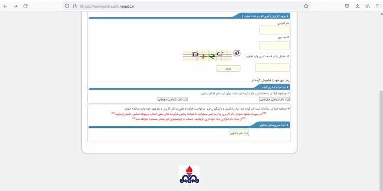  ثبت نام در سامانه سدف