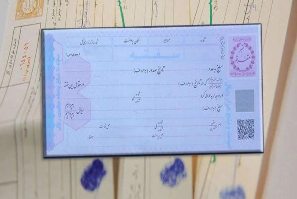 قیمت سفته