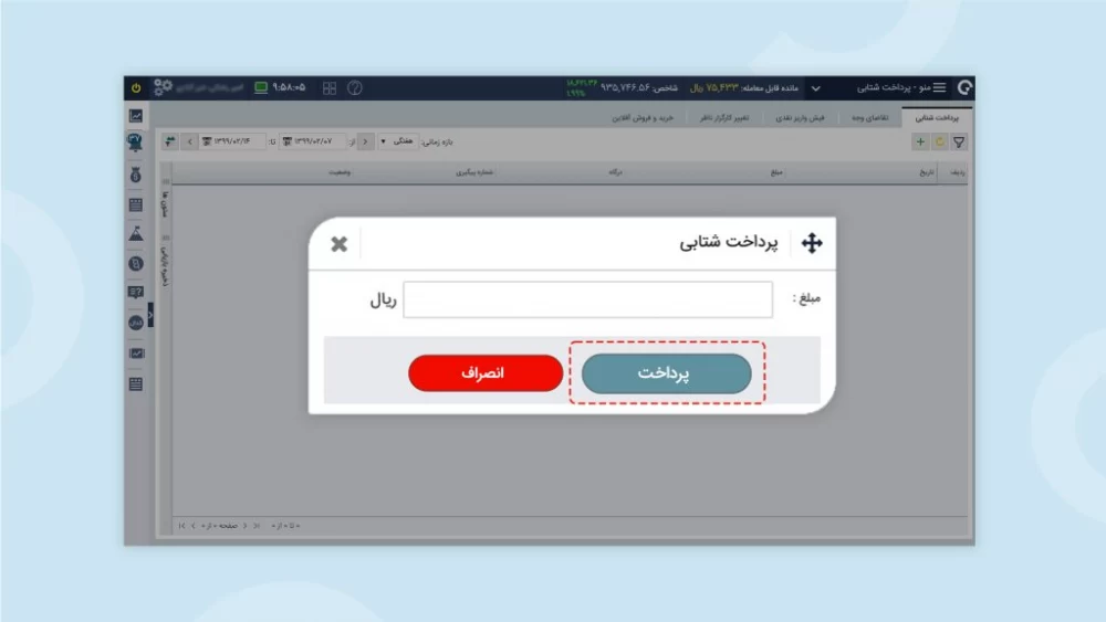 سامانه معاملاتی آساتریدرآگاه