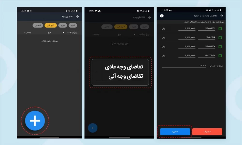تقاضای وجه عادی