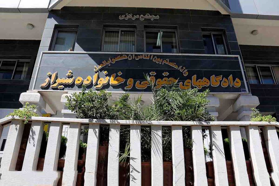 دادگاه صلح