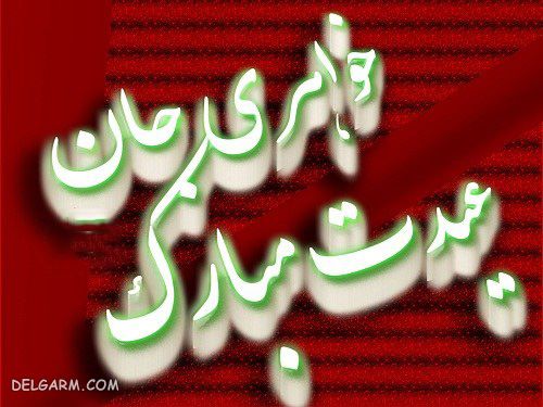 متن تبریک عید نوروز به خواهر