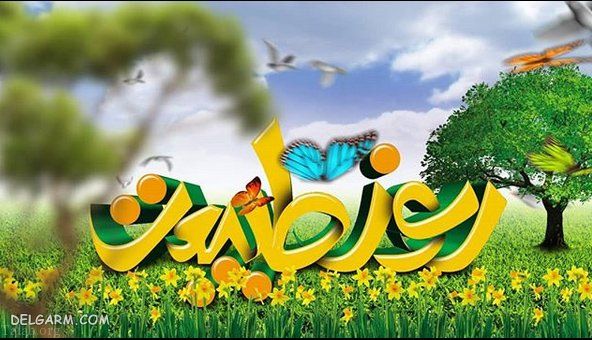 اس ام اس 13 بدر سال 99
