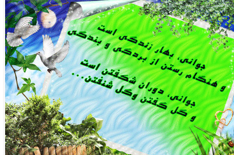 عکس نوشته جدید برای تبریک روز جوان