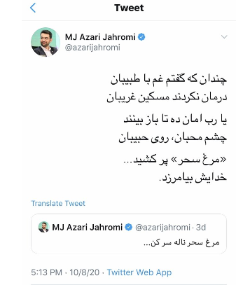 شجریان