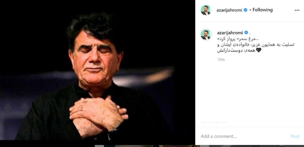 شجریان
