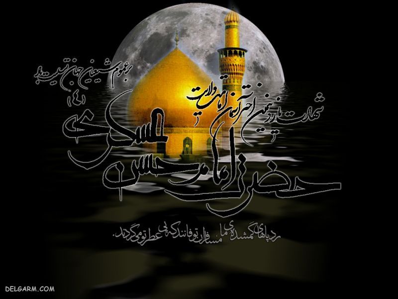  عکس پروفایل شهادت امام حسن عسکری