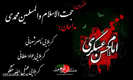  عکس پروفایل شهادت امام حسن عسکری