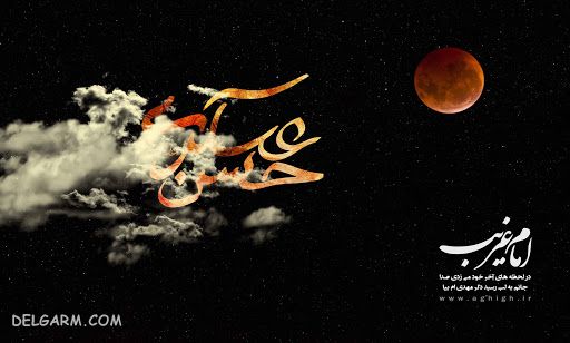 پروفایل شهادت امام حسن عسکری (ع)