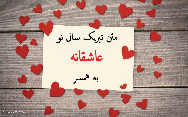 تبریک عید به عشقم ۹۹ - تبریک عید به عشقم ۹۷ - تبریک عید به عشقم 97 - تبریک عاشقانه عید فطر به عشقم