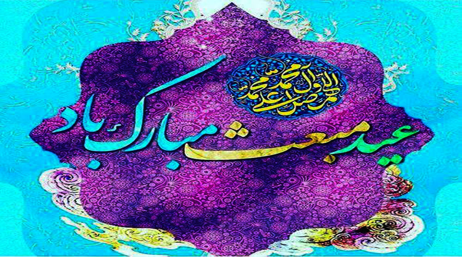 تاریخ عید مبعث سال 99 در تقویم چه روزی است ؟