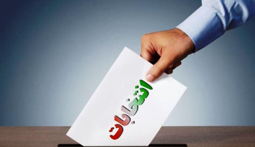تبلیغات انتخاباتی از رسانه های رسمی و دولتی ممنوع شد