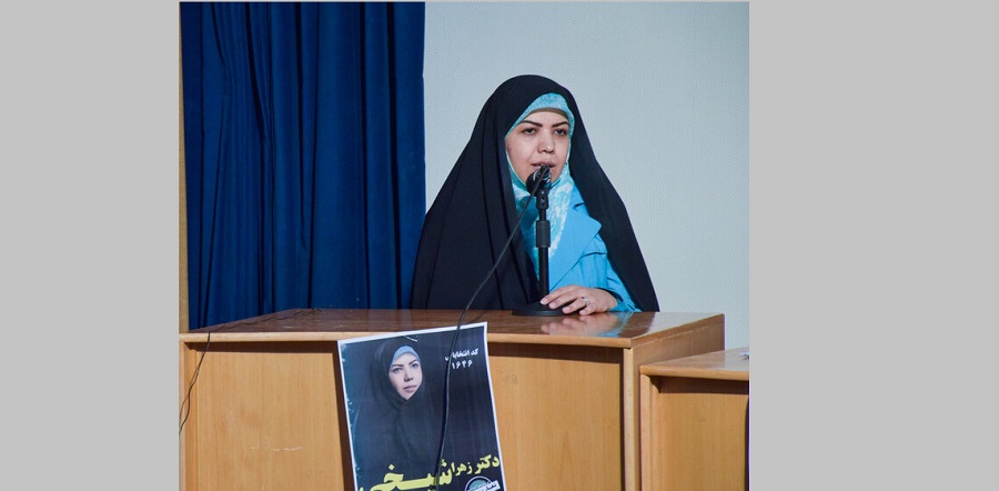 زندگی نامه دکتر زهرا شیخی مبارکه