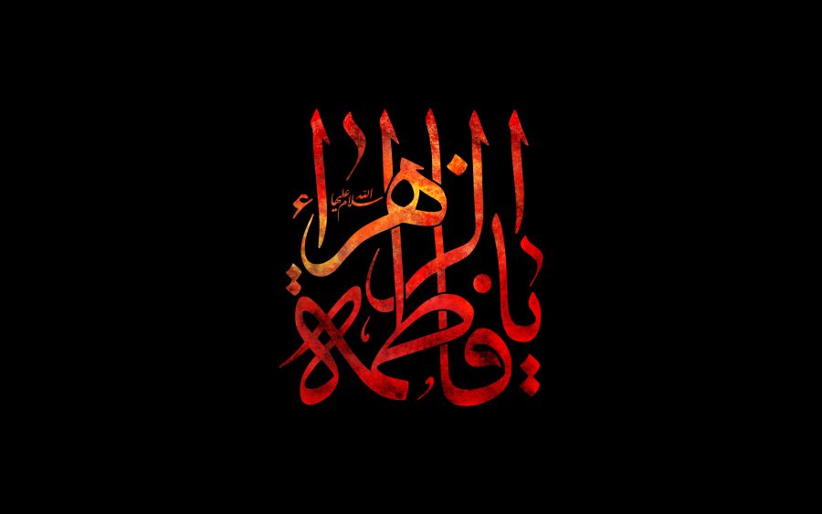 دانلود نوحه های ترکی شهادت حضرت فاطمه (س) + متن نوحه