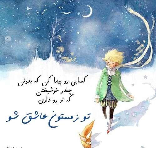 عکس نوشته آغاز حکومت بهمن ماهی ها